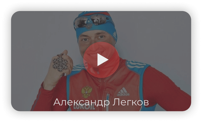 Александр Геннадьевич Легков