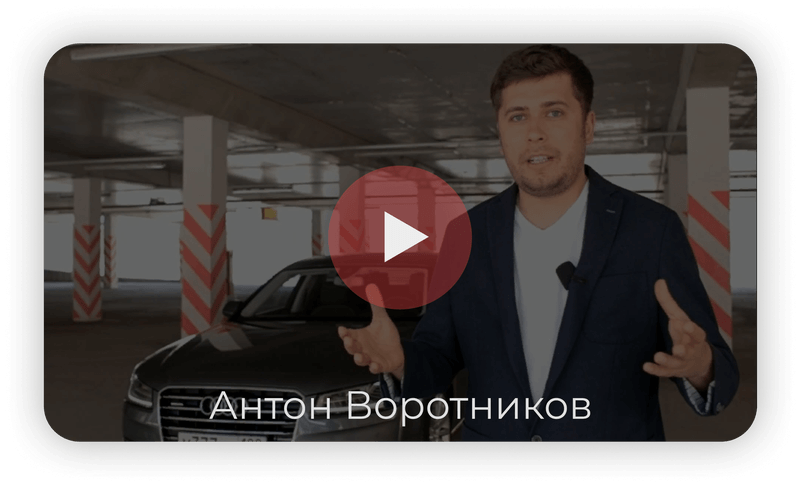 Антон Воротников